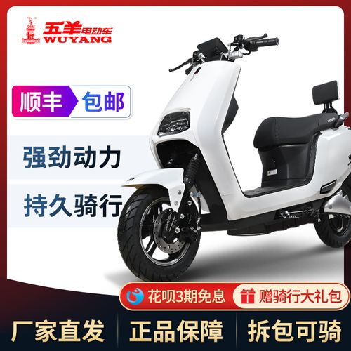 爱玛同款五羊电动车新款72v电瓶车60v外卖电动摩托车