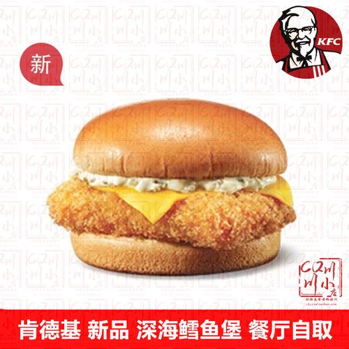 kfc肯德基深海鳕鱼堡单层双层原味鸡优惠券代金券兑换折扣电子券