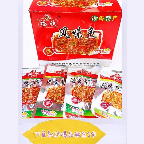 福欣风味鱼香辣小鱼仔湖南特产超辣15g毛毛鱼休闲办公小零食批发【5月
