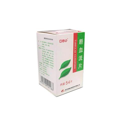 回音必 断血流片 0.3g*54片*1瓶/盒 月经量少