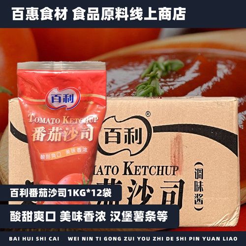 百利番茄酱1kg12袋番茄沙司手抓饼汉堡薯条面包三明治商用原料酱
