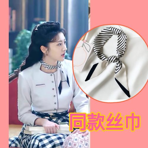 流光之城景甜冯世真同款白色条纹丝巾窄围巾长条飘带领巾丝带装饰