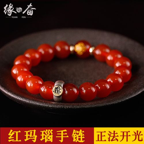 红玛瑙手链 招财转运生肖玛瑙手串 s925银虚空藏菩萨