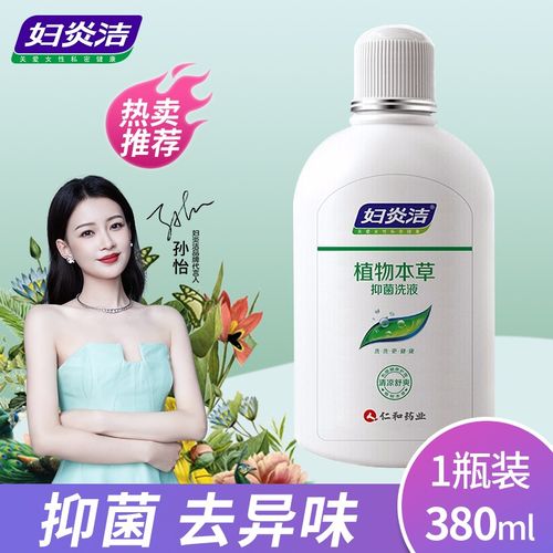 妇炎洁 植物本草抑菌洗液女性私处护理液清洗液 380ml(冲洗器赠)