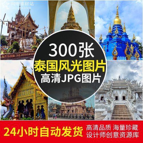 4k高清图库泰国风景图片芭堤雅城市曼谷风光摄影手机电脑壁纸素材