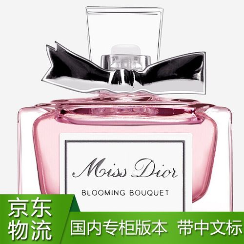 迪奥(dior)香水小样女士 花漾小姐淡香水5ml