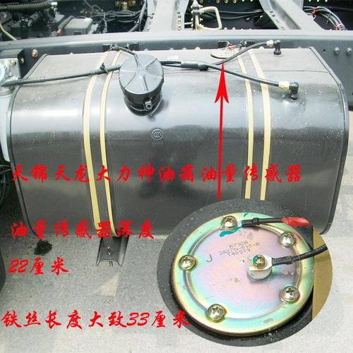天锦天龙大力神油箱油量传感器东风货车柴油箱油浮子油漂感应器