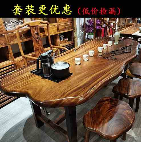 新品茶桌椅厅实新木功夫中式客原木泡茶台禅意办公室胡桃木大板桌