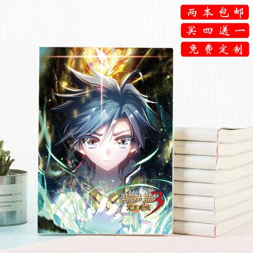 斗罗大陆二次元动漫笔记本子唐三小舞周边学生胶套