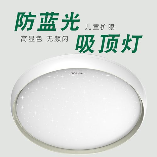 公牛大灯客厅灯卧室灯成套灯具x01锦秀星悦纯晖晶莹品宏品轩朗晨