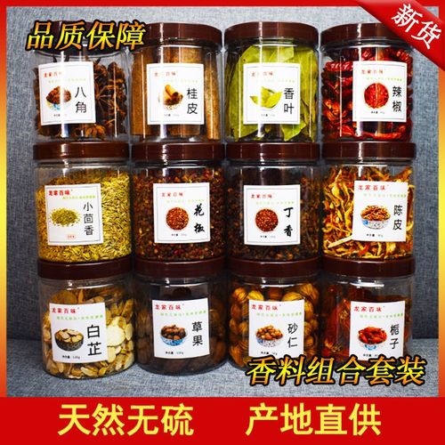 香料调料大全组合8瓶装家用八角桂皮香叶辣椒花椒大料茴香做菜卤