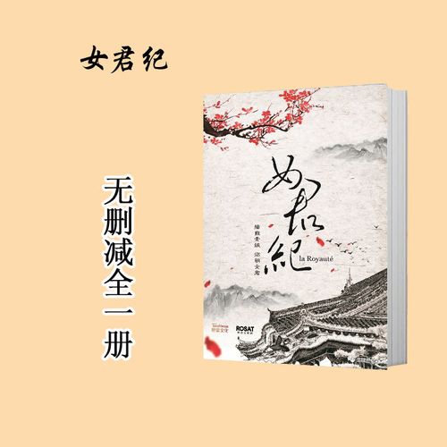 大宋宫词(女君纪) 米兰lady 无删减实体书 飘 1册