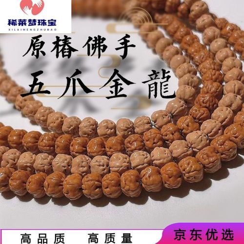 【高品质】佛手小金刚精挑原桩五爪金龙108玄武纹藏式手串的的 定制