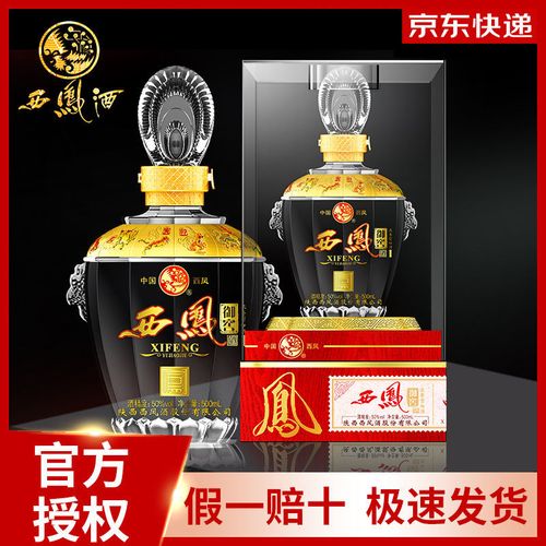 西凤酒50度御窖浓香型整箱6瓶纯粮国标白酒礼盒装送礼宴请正品