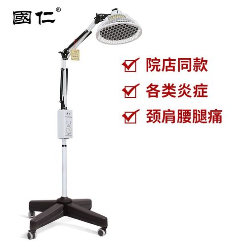 国仁远红外线理疗灯烤电烤灯理疗仪神灯家用医用烤灯特定电磁波治疗器