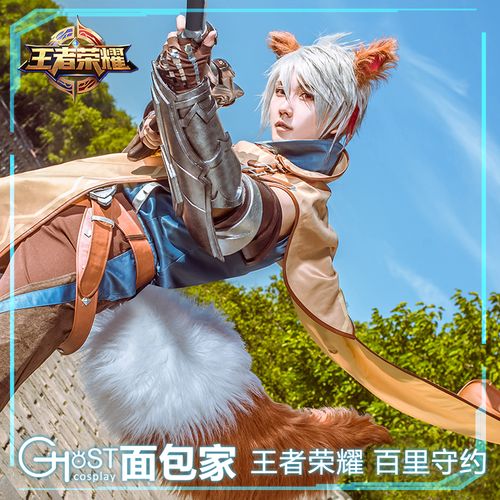 百里守约cos服出租 王者荣耀cosplay租赁男英雄服装 全套带枪漫展