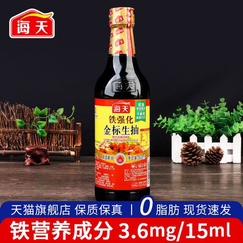 正品海天铁强化金标生抽500ml小瓶家庭装凉拌厨房调料酱油旗舰店