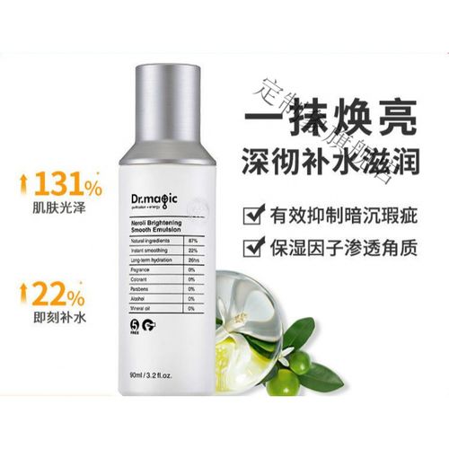 魔法医生橙花雪肌焕亮水乳 补水保湿精华滋润改善暗沉黄皮提亮肤色 橙
