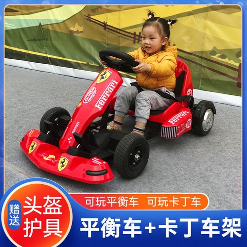 电动小卡丁车儿童10岁平衡车改装车架配件四轮童车漂移车可坐大人