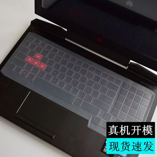 升派 惠普暗影精灵4 pro 5 plus  air 3 2代1键盘保护膜pavilion15