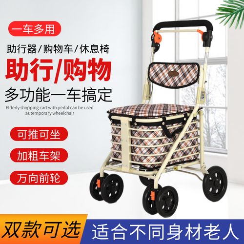埃立娇001e老年人买菜车可坐可折叠助行车 便携购物车 四轮手推车