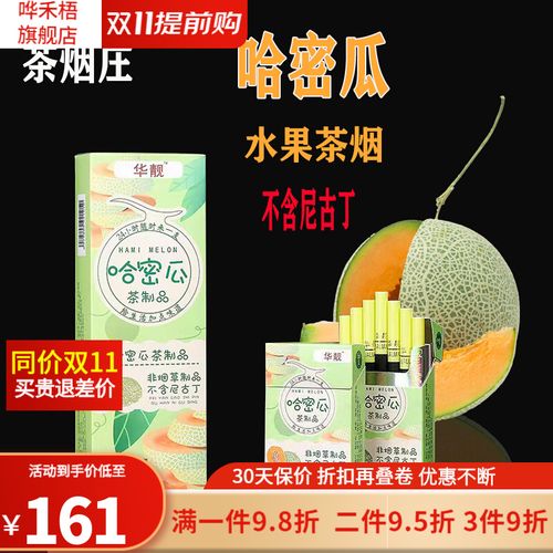哈密瓜冰蓝莓百香果爱心520水果味烟细烟女士种草型一