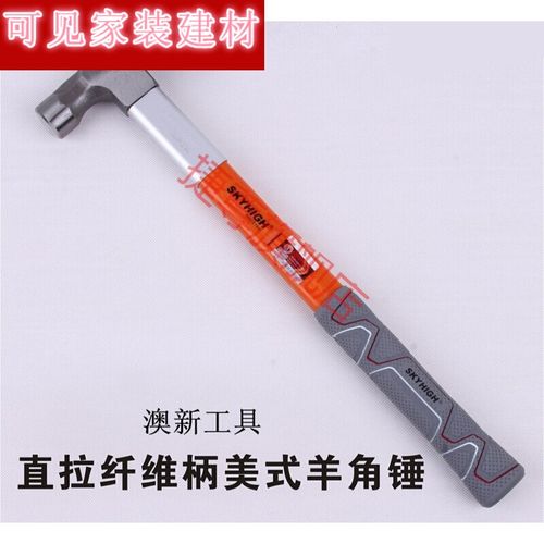 冲冠 奥新工具羊角锤圆头高碳钢纤维柄带磁榔头木工澳新钉锤 0.4(8两)
