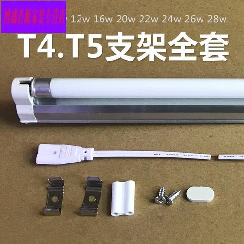 日光灯管镜前灯t4灯管支架全套家用长条老式日光灯架t5荧光灯支架8w