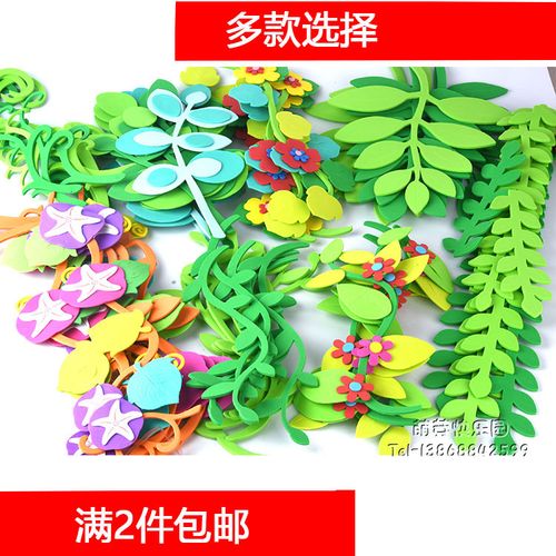 幼儿园教室墙报布置用品装饰墙贴 泡沫柳条手工制作黑板报墙贴画