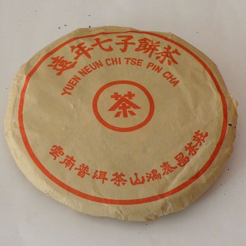 2002年鸿泰昌远年七子饼熟茶400克 云南普洱茶 近二十年陈年老普