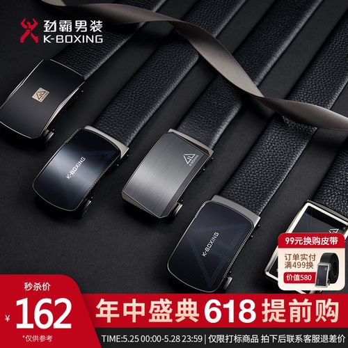 劲霸男装新款真皮腰带合金自动扣商务头层牛皮革皮带男