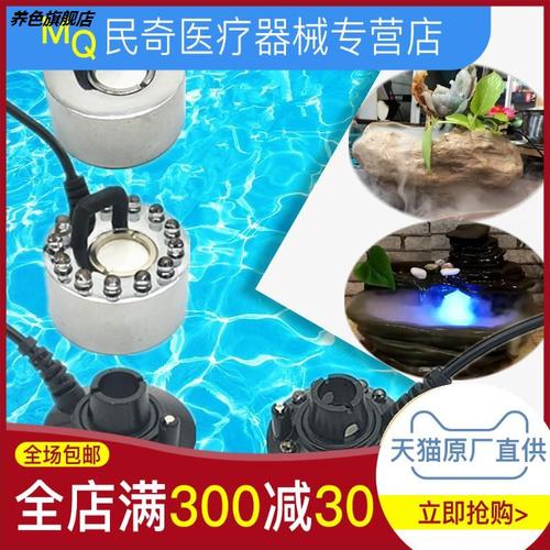 雾化器造景流水超声波雾化器造雾喷泉喷雾加湿器风水轮流水鱼缸