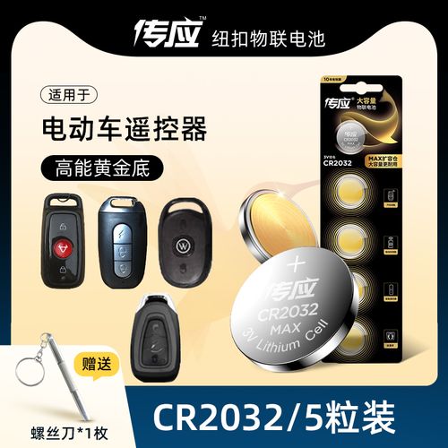 小牛爱玛雅迪电动车遥控器钥匙电池台铃绿源折叠三轮代驾外卖通用原装