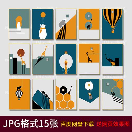 童趣彩色卡通几何色块北欧简约儿童房装饰画床头挂画图片画芯素材