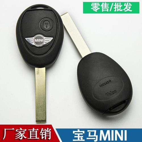 老款bmw宝马迷你mini汽车直板钥匙壳两键遥控钥匙替换壳 出口品质