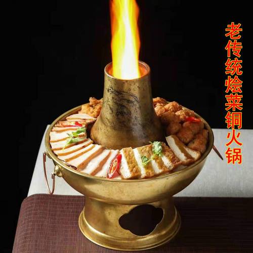 实黄铜铜火锅什锦木炭加厚烩菜山西大同太原绛县平遥北方老北京年