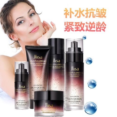 富勒烯护肤品套装抗皱紧致护肤品套装中年妈妈抗氧化衰老五件套