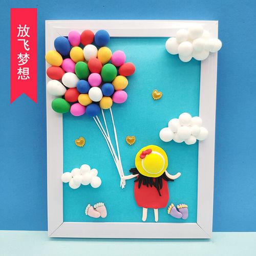 新年礼物 超轻粘土diy相框材料包儿童黏土手工创意立体画彩橡皮泥礼物