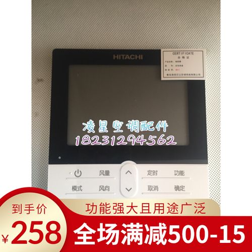 促销全新原装日立中央空调线控器pc-p1hdq 手操器 120型控制面板