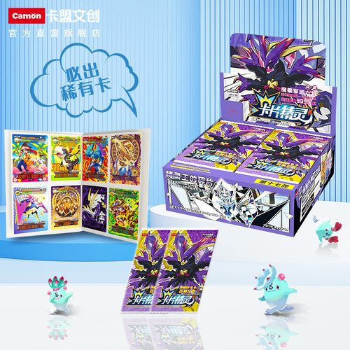 【卡盟文创】卡片精灵卡片正版能量兽精灵王碎片卡册er10元包卡牌
