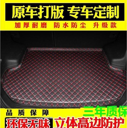 19 20 21款东风俊风e11k专用后备箱垫俊风e11k纯电动汽车尾箱垫子