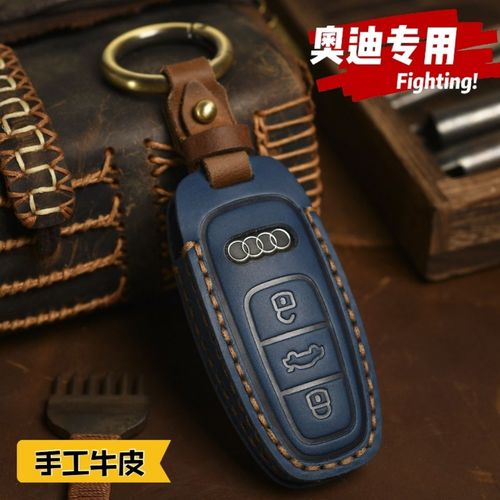 奥迪a6l钥匙套2021款最新款a4l汽车遥控包a8l/a7/q8保护壳q5l扣a6