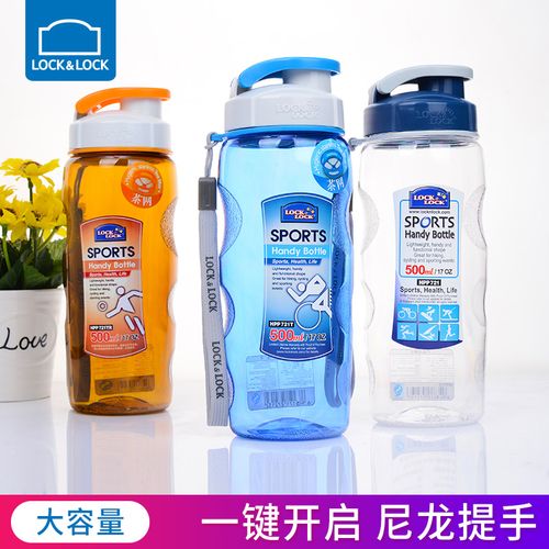 乐扣乐扣(lock&lock)水杯 塑料杯水杯运动水壶学生茶杯 便携防漏水杯