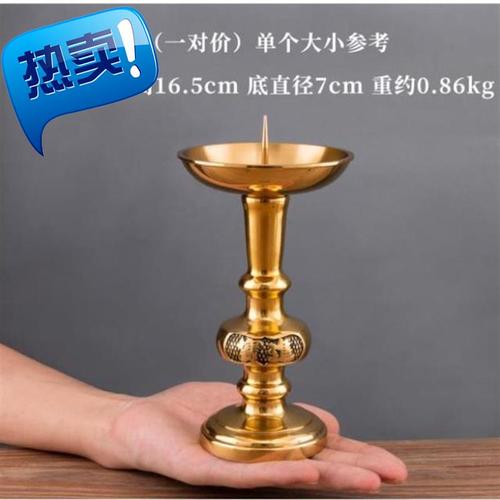 铜蜡烛台供佛烛台家用铜制一对复古供奉摆件佛具用品腊焟烛i蜡
