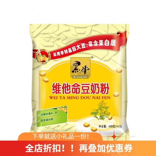 黑牛豆奶粉黑牛维他命原味高钙豆奶粉小袋装家用营养速食早餐冲饮食品