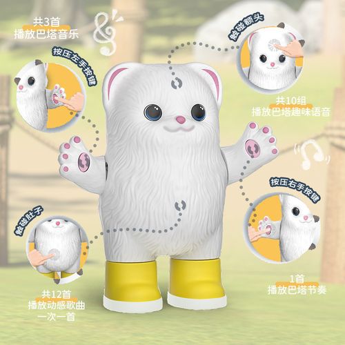 巴塔木玩具恐龙巴士益智唱v歌跳舞智能机器人搪胶公仔宝宝戏水玩