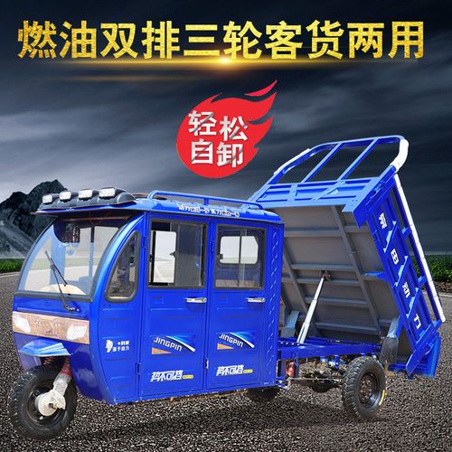 全封闭燃油三轮摩托车农用货运半棚双排汽油三轮车客货两用摩托车
