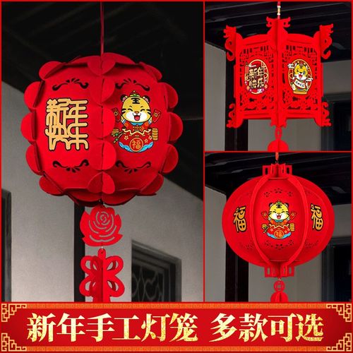 新居宝自制手工diy灯笼挂饰新年2022幼儿园做的虎年儿童春节制作