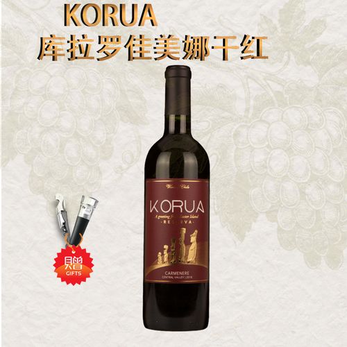 智利库拉罗汉珍藏佳美娜干红葡萄酒 原瓶进口750ml包邮