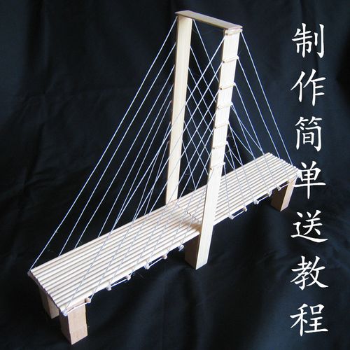 diy点面线立体构成材料包桥模型圆木棒竹签筷子制作